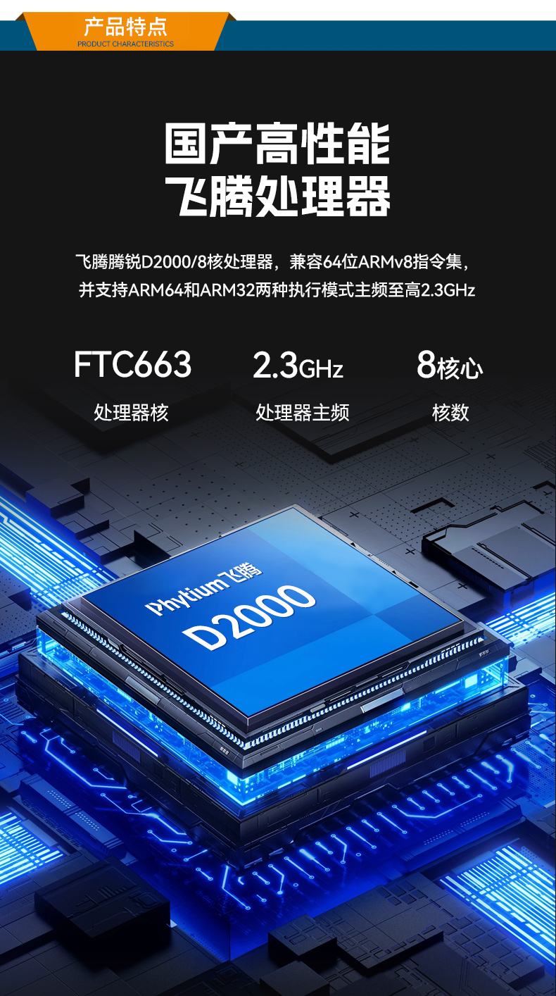FUN88国产壁挂式工控机,飞腾工业计算机,DT-5206-FD2KMB.jpg
