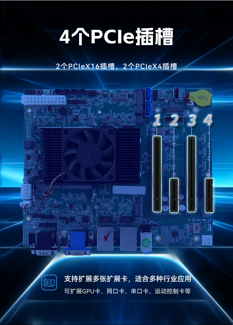 FUN88国产壁挂式工控机,飞腾工业计算机,DT-5206-FD2KMB.jpg