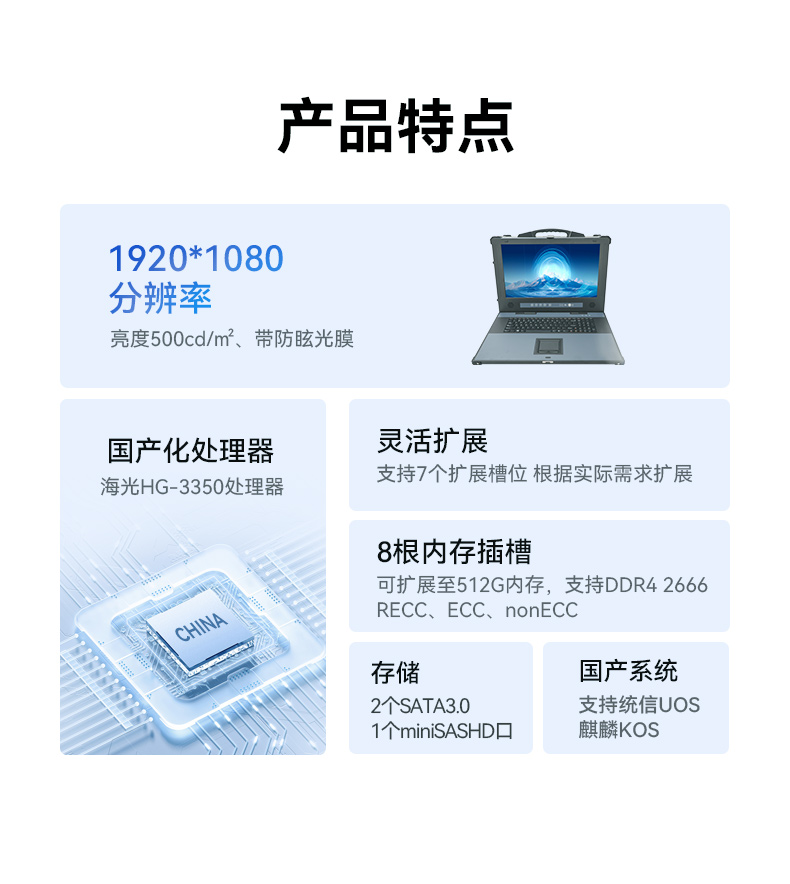 FUN88单屏加固便携机,国产下翻式便携工控机,DTG-1417ZD-D3350MA.jpg