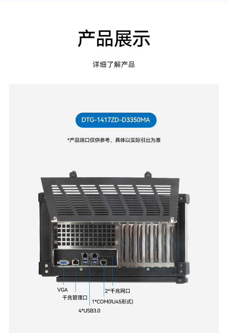 FUN88单屏加固便携机,国产下翻式便携工控机,DTG-1417ZD-D3350MA.jpg