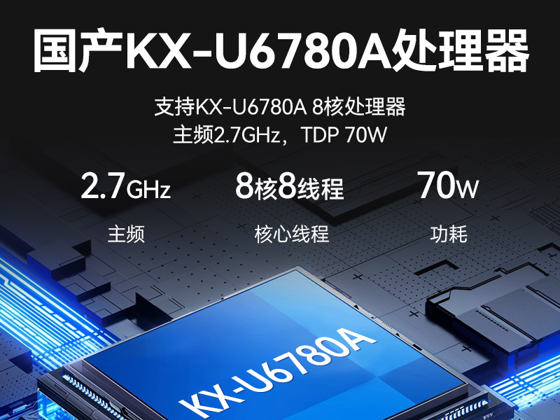 FUN88国产嵌入式工控机,智慧交通工业主机方案,DTB-3086-6780A