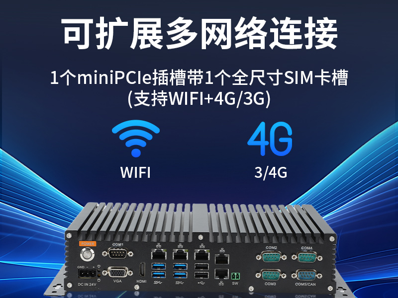 FUN88国产嵌入式工控机,智慧交通工业主机方案,DTB-3086-6780A