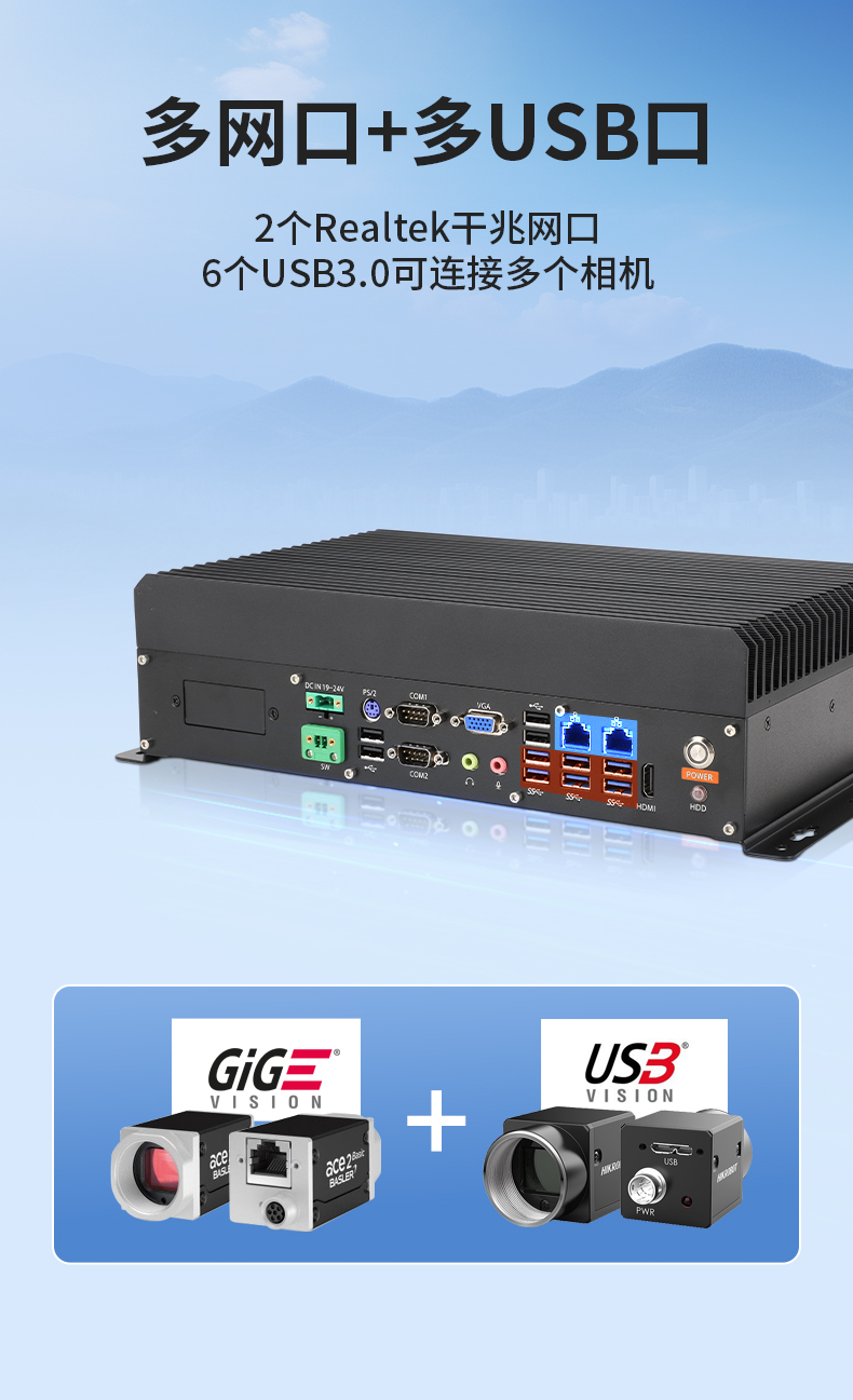 FUN88国产嵌入式工控机,智慧交通工业主机方案,DTB-3086-6780A.jpg