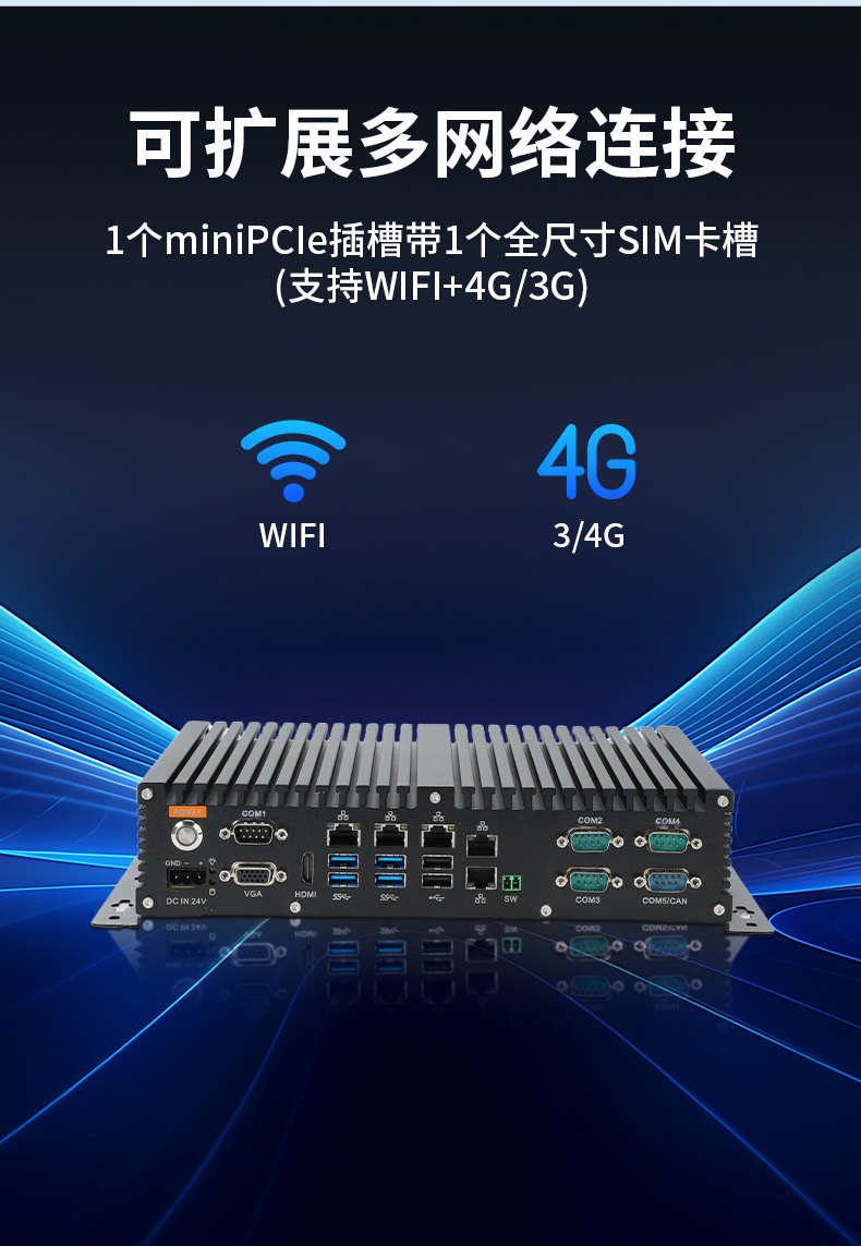 FUN88国产嵌入式工控机,智慧交通工业主机方案,DTB-3086-6780A.jpg