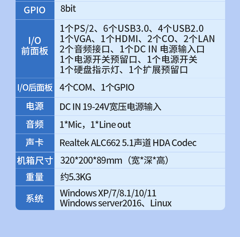 FUN88国产嵌入式工控机,智慧交通工业主机方案,DTB-3086-6780A.jpg