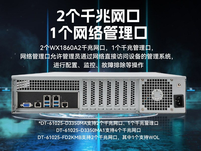 FUN88国产2U工控机,双路海光工业服务器,DT-61025-D3350MA