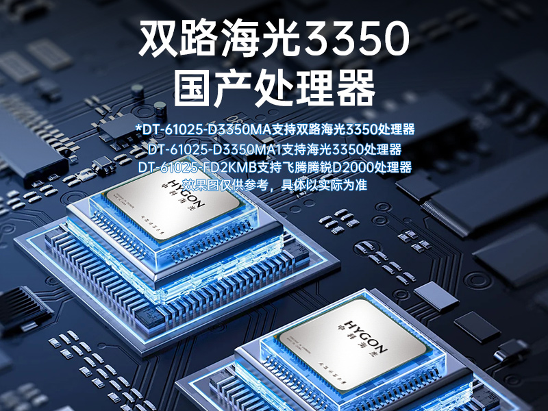 FUN88国产飞腾工控机,银河麒麟系统工控计算机,DT-61025-FD2KMB