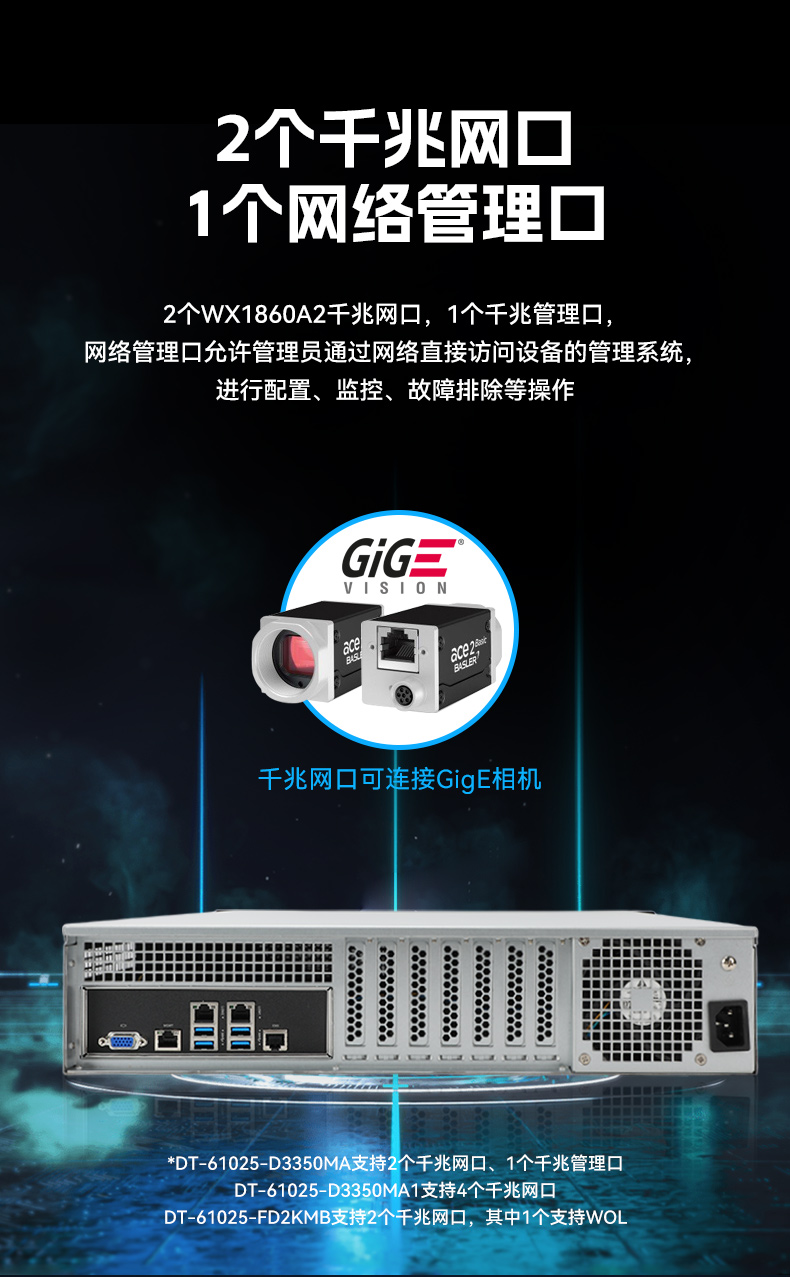 FUN88国产飞腾工控机,银河麒麟系统工控计算机,DT-61025-FD2KMB.jpg