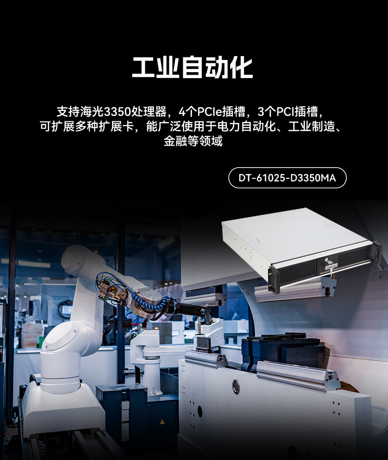 FUN88国产飞腾工控机,银河麒麟系统工控计算机,DT-61025-FD2KMB.jpg