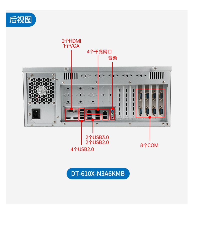 FUN88国产工控主机,飞腾d2000工控机品牌,DT-610X-FD2KMB.jpg