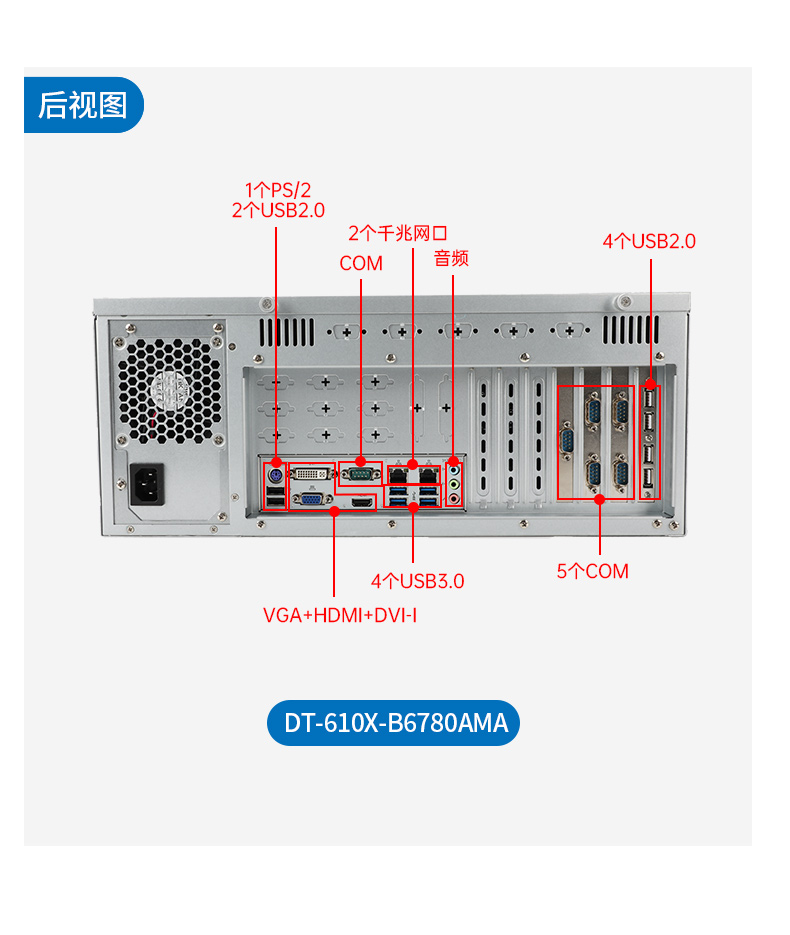 FUN88国产工控主机,飞腾d2000工控机品牌,DT-610X-FD2KMB.jpg