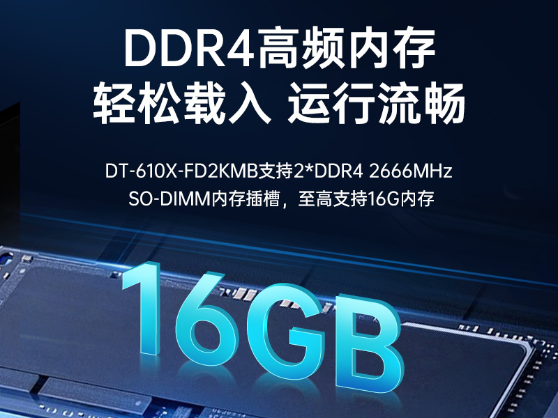 FUN88国产工控电脑,龙芯3A6000工控主机厂家,DT-610X-N3A6KMB