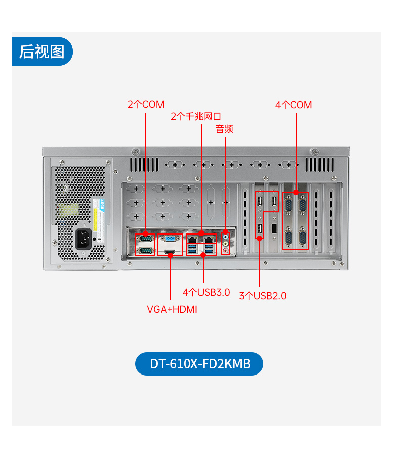 FUN88国产工控电脑,龙芯3A6000工控主机厂家,DT-610X-N3A6KMB.jpg