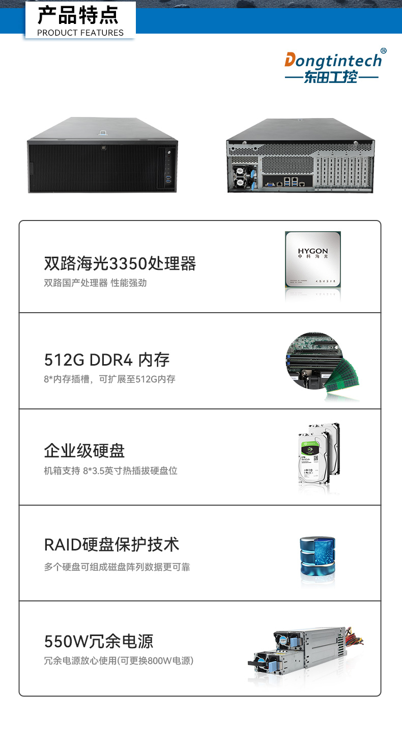 FUN88国产4U工控机,双路海光信息安全工控主机,DT-46508-D3350MA.jpg