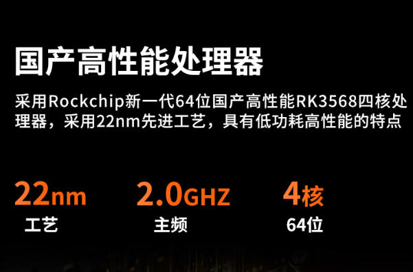 FUN88国产三防平板电脑处理器性能.png